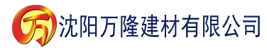 沈阳伊人直播建材有限公司_沈阳轻质石膏厂家抹灰_沈阳石膏自流平生产厂家_沈阳砌筑砂浆厂家